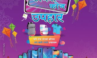 HONOR Dashain Offer 2076: Dashain Ko Bahar Phone Ma Phone Upahaar Honor Dashain Offer 2076