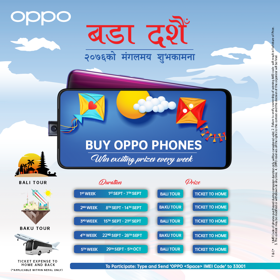 Bada Dashain SMS Campaign