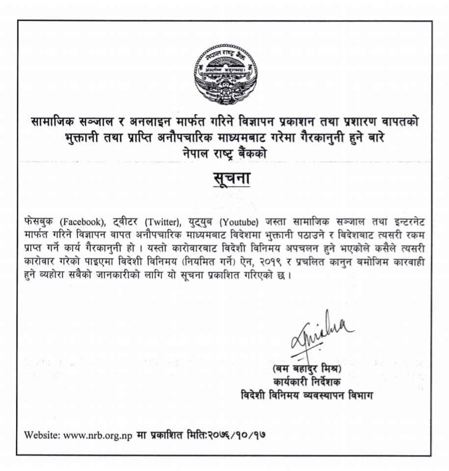 NRB Ban on Social Media Notice