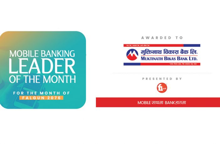 Muktinath Bikas Bank Mobile Banking Award