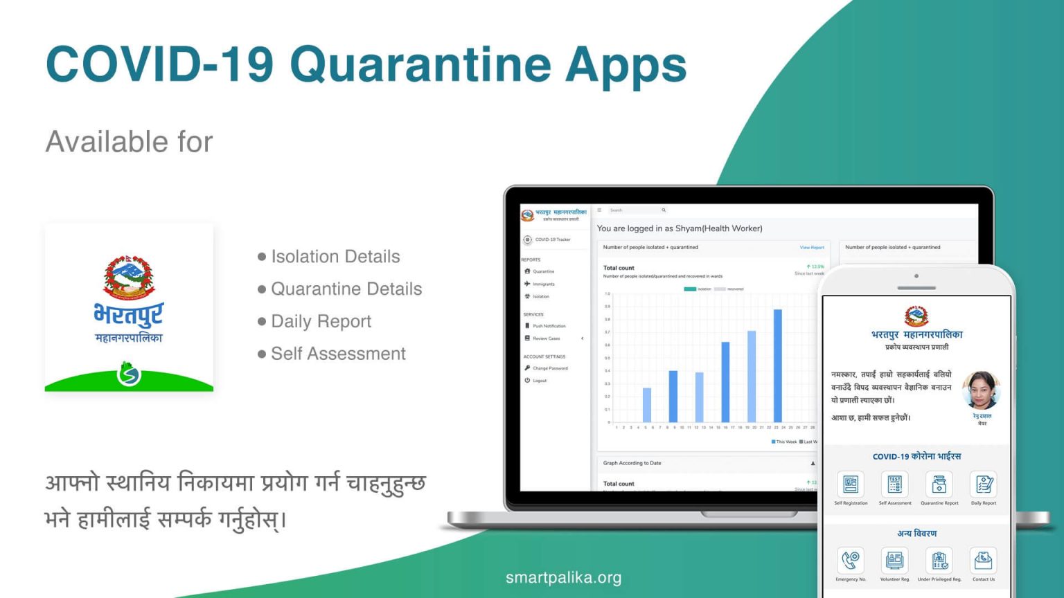SmartPalika Launches COVID-19 Quarantine Management, Live Tracking, and Contact Tracing App