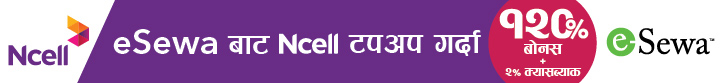 esewa