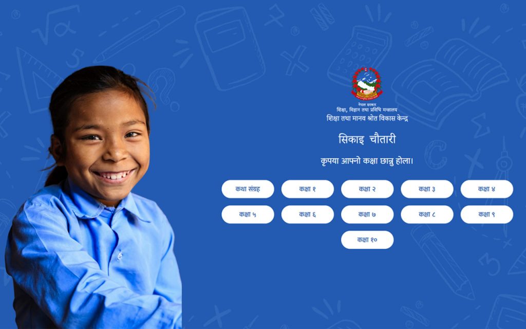 Sikai Chautari: Nepal Government's Online Learning Platform 2
