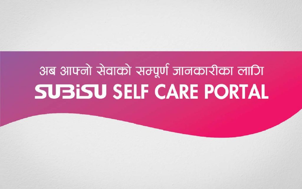 Subisu Selfcare Portal