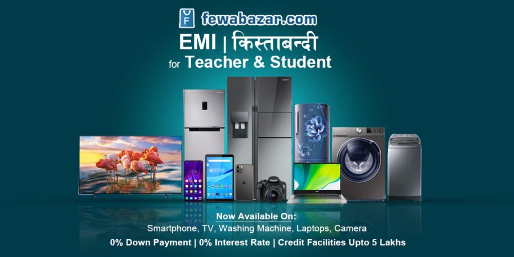 Fewabazar Starts Credit Facility for Teachers and Students || First EMI Service in E-commerce 1