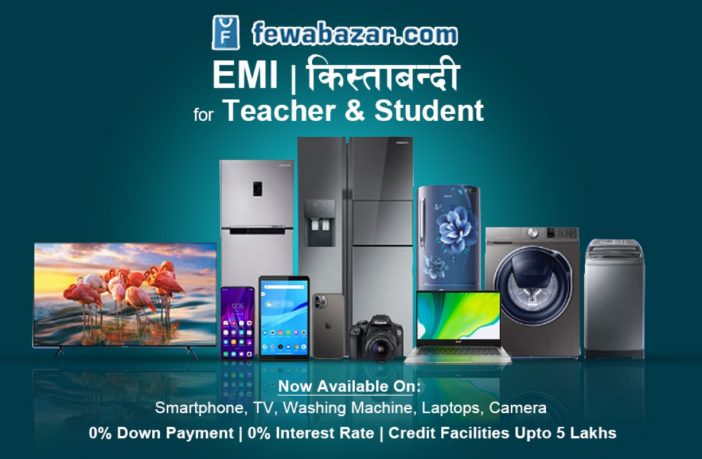 Fewabazar Starts Credit Facility for Teachers and Students || First EMI Service in E-commerce 1
