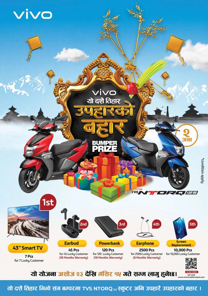 Vivo Dashain Offer 2077 Banner