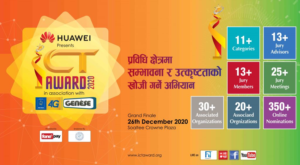Huawei ICT Awards 2020_ Banner