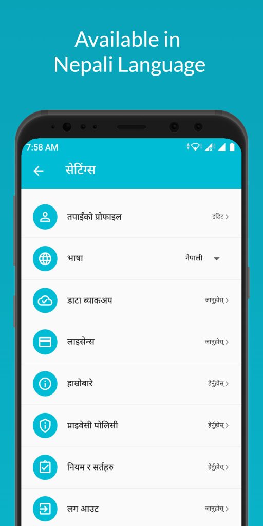 "Mero Karobar" Digital Khata App: Making Record-Keeping Easier 3