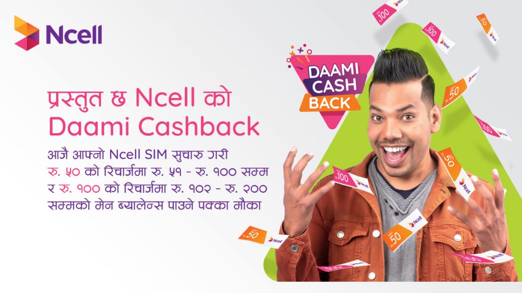 Ncell Dami Cash Back Offer