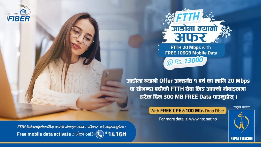 Nepal Telecom FTTH Offer