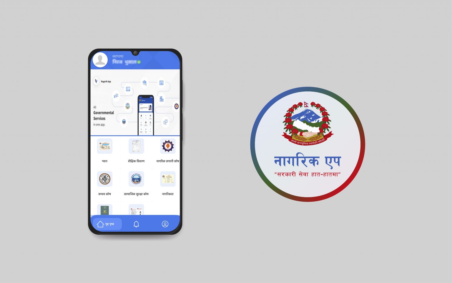 Nagarik App