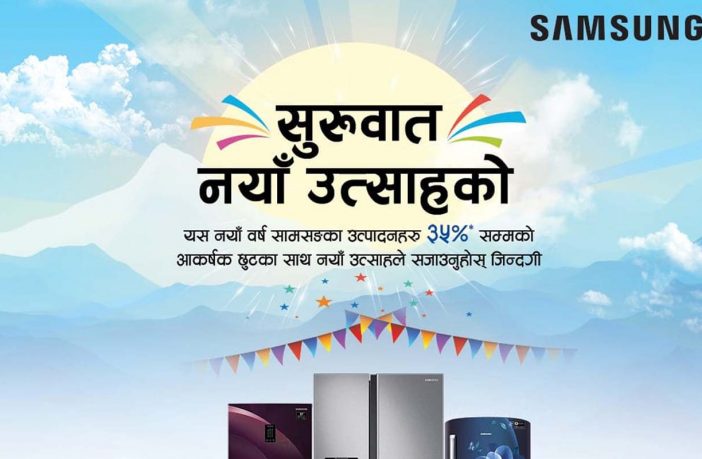 Samsung New Year Offer 2078