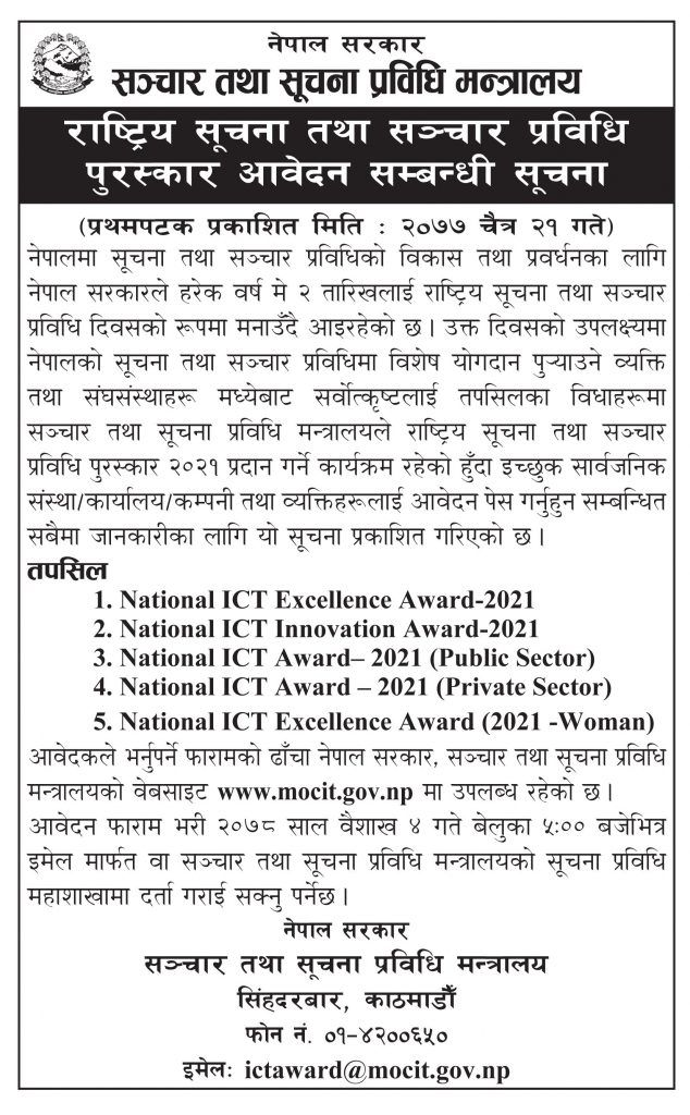 Government is Distributing ICT Awards to Promote Information and Technology Sectors 10