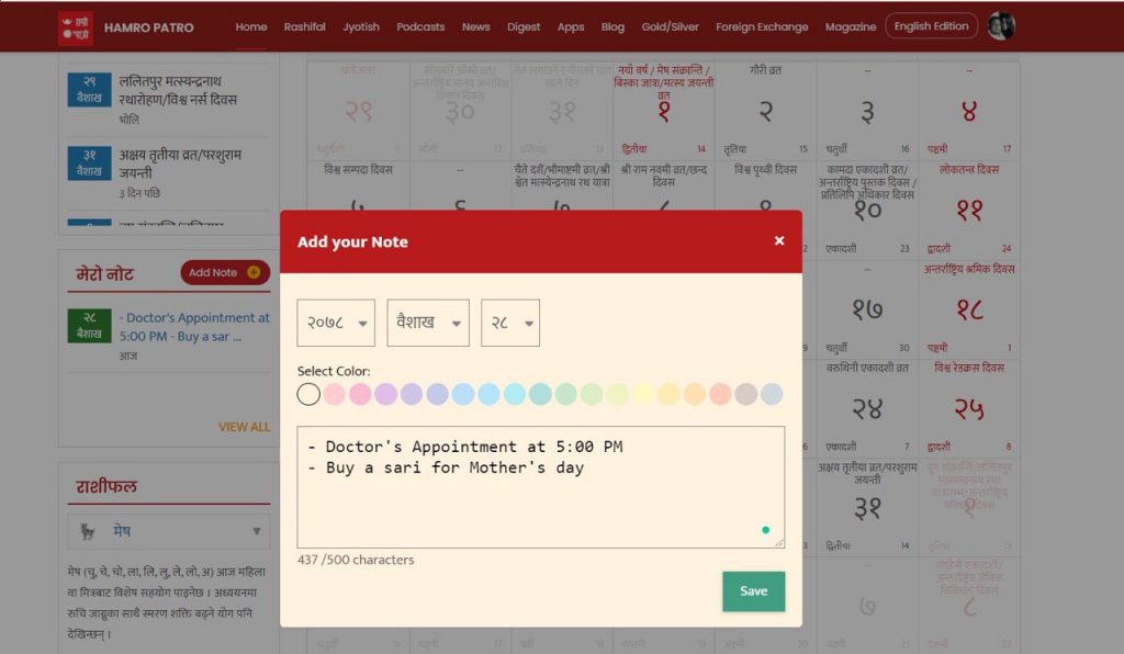Hamro Patro Launches 'Notes' Feature – Keep Track Of Your Daily Life 2