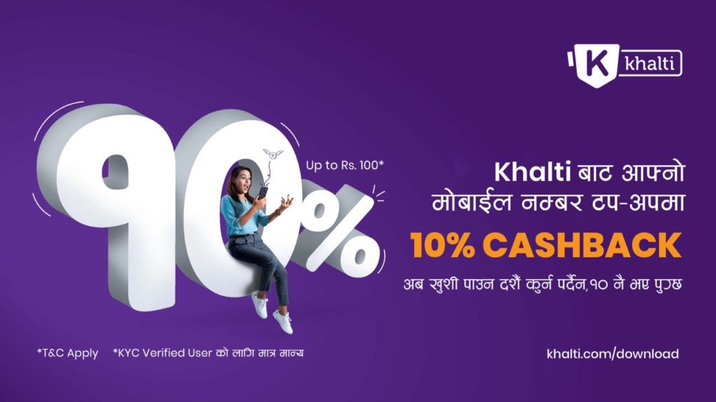 Khalti Cashback offer