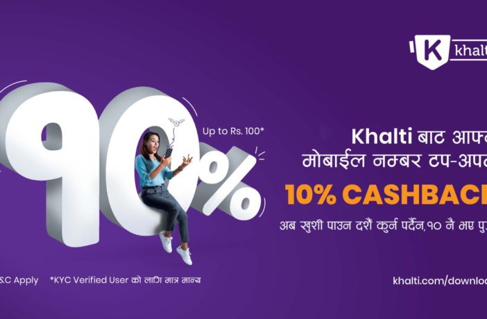 Khalti Cashback offer