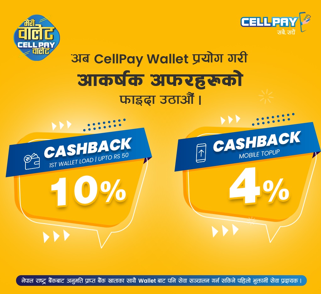 CellPay