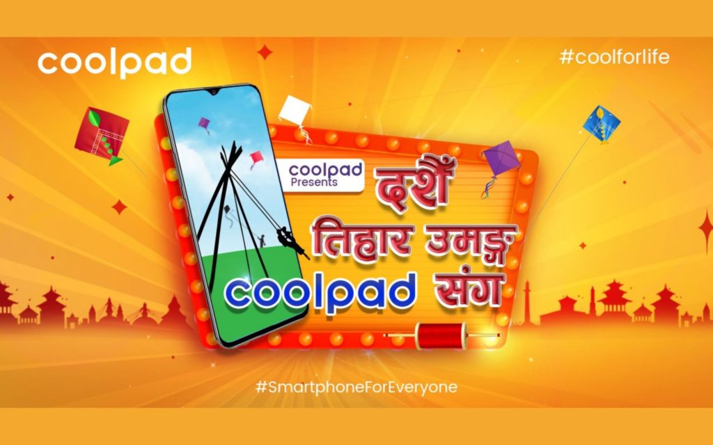 Coolpad offers various exciting prizes this festive season 1