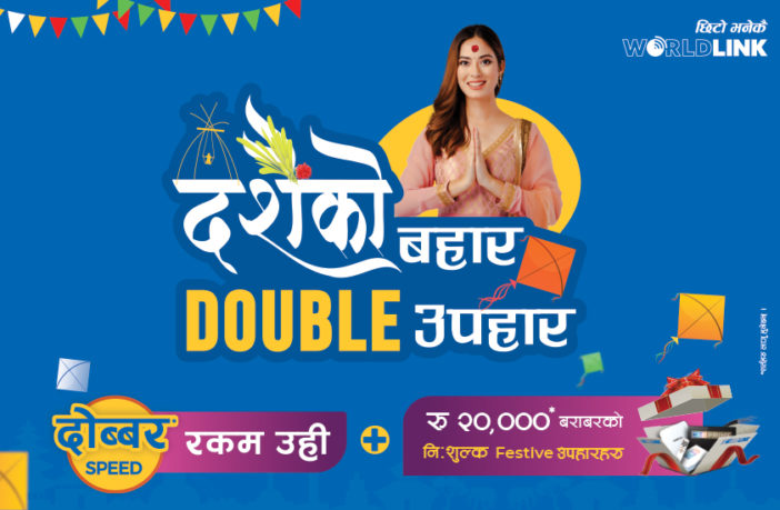 Worldlink Dashain Offer