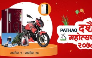 Pathao Dashain Offer: Get Chance To Win TVS Bike, iPhones, and Many More Prizes