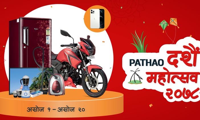 Pathao Dashain Offer: Get Chance To Win TVS Bike, iPhones, and Many More Prizes 1