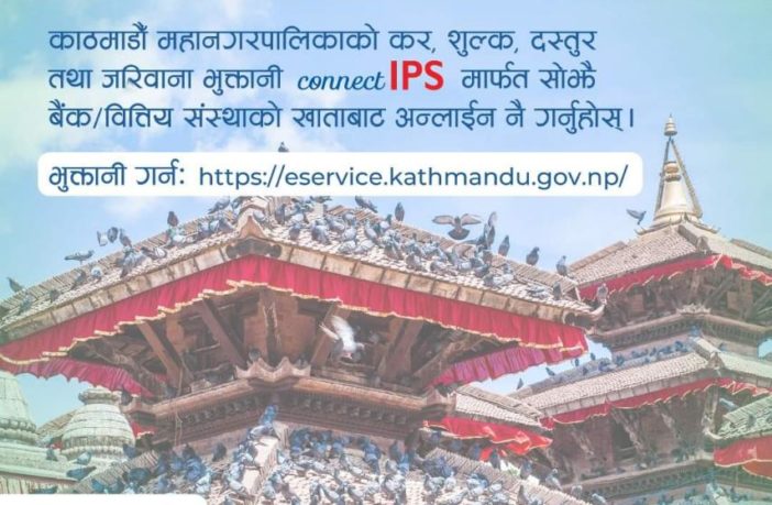 Now You can Pay taxes to Kathmandu Metropolitan City through connectIPS