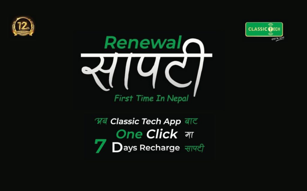 Classic Tech offers 7 Days Renewal Sapati to its customers