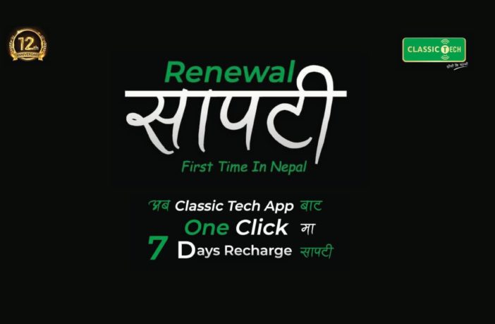 Classic Tech offers 7 Days Renewal Sapati to its customers 1