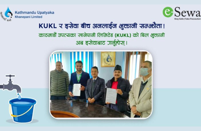 Kathmandu Upatyaka Khanepani Limited starts accepting bills through eSewa 1