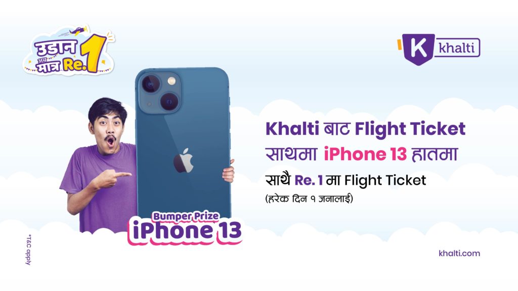 Khalti is back with “Udaan aba matra Ru.1” Campaign: Win Flight Tickets, iphone 13 and more! Khalti