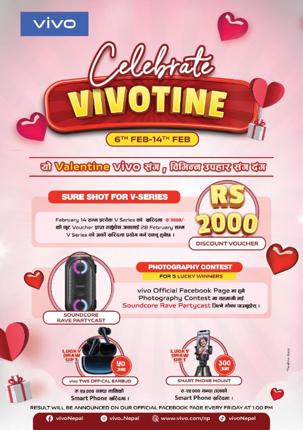 vivo announces 'vivotine Photography Contest' to celebrate Valentines Day 2022! 2