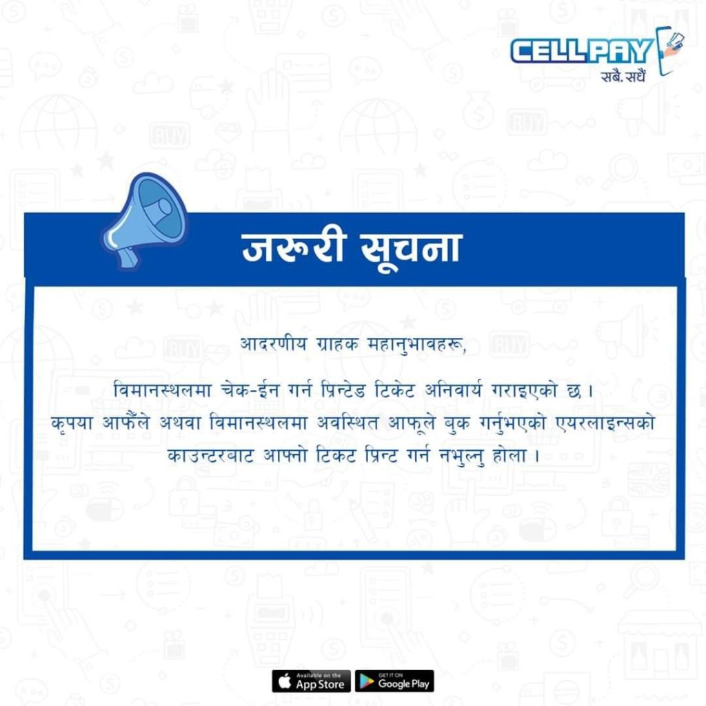 Is Nepal heading backwards in terms of Digital Technology? TIA is Requiring Either Digital or Printed Copy of Tickets in the Internal Terminal 1