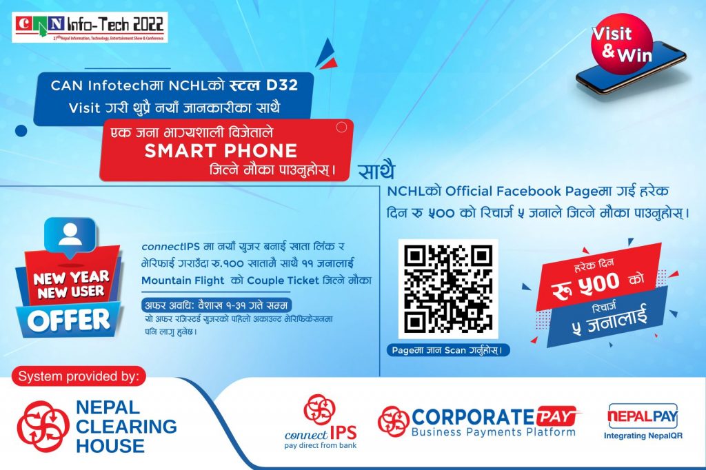 CAN Infotech 2022 Offer by NCHL; Get a Chance to Win Recharge of Rs 500, Smart Phones, and  Mountain Flight Ticket in Bumper Prize CAN Infotech 2022