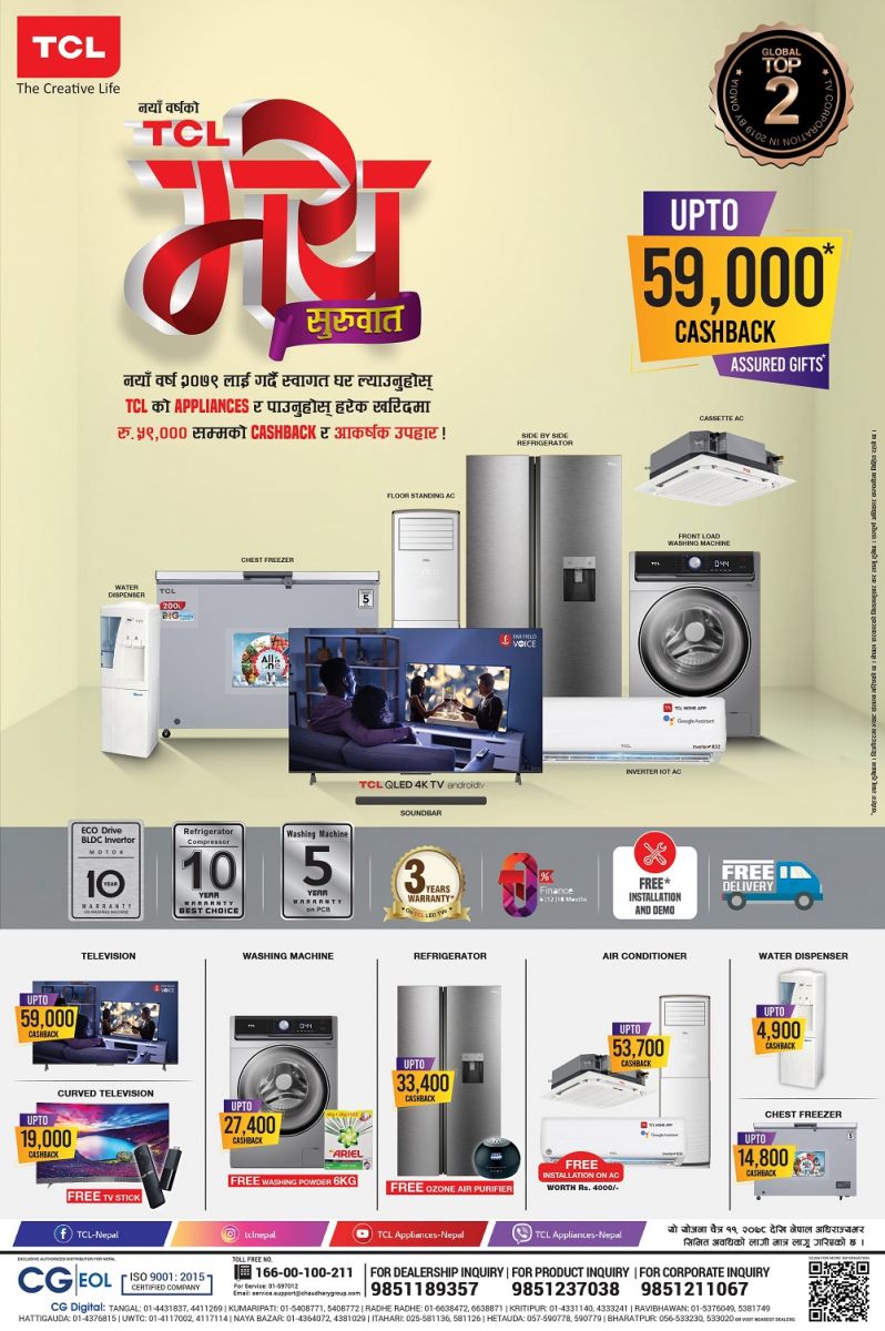 CG Electronics Brings New Year's 2079 Offer: Get Massive Discounts and Gift Hampers 4