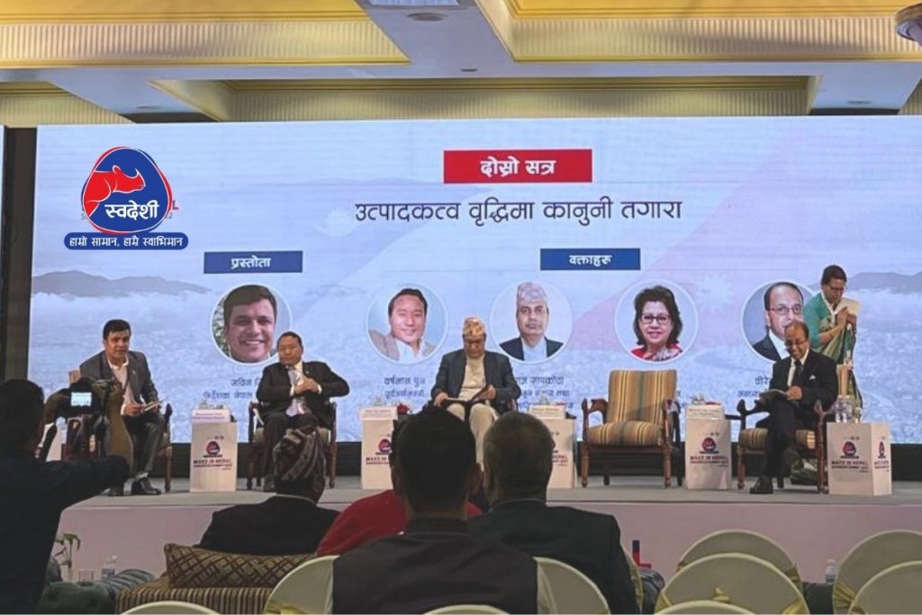 Make in Nepal Swadeshi Summit 2022; How capable are we in terms of production, trade, and export? Make in Nepal Swadeshi Summit 2022