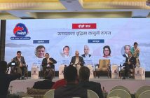 Make in Nepal Swadeshi Summit 2022