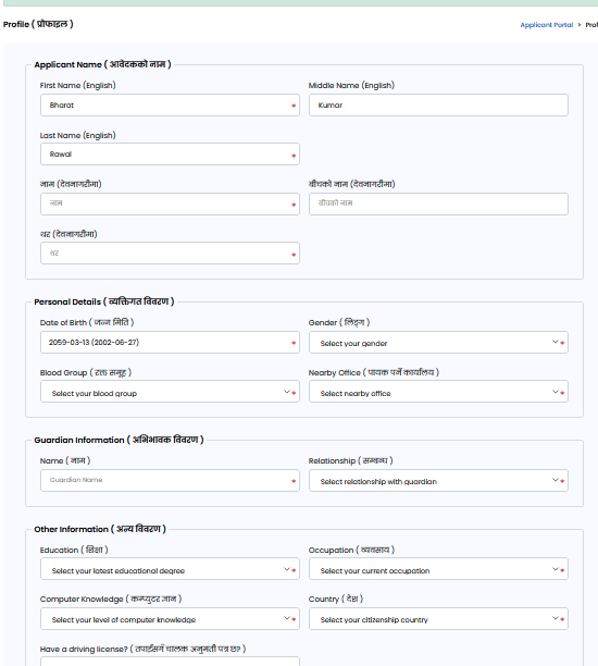 online  application for driving license