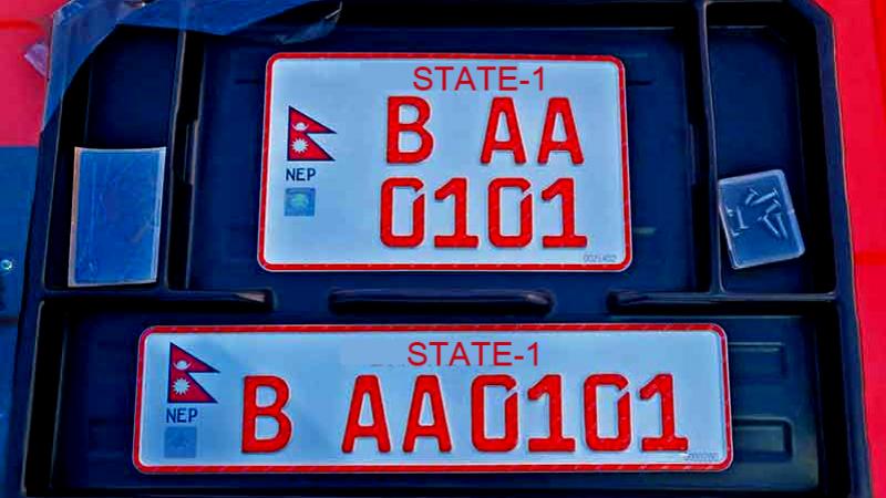 how to apply for embossed number plate