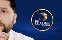 the leader nepali reality show