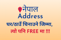 "Nepal Address" - The Easy Address Locating Service 11