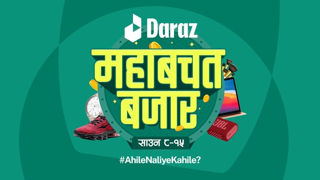 DARAZ Mahabachat Bazaar Goes Live with Mega Deals, Discounts 1