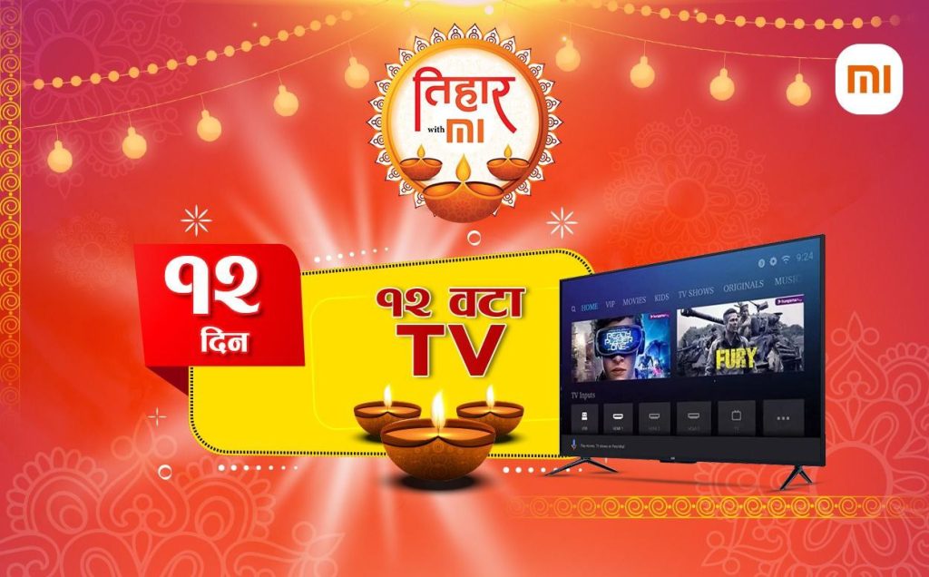 Xiaomi 12 Days 12 TV