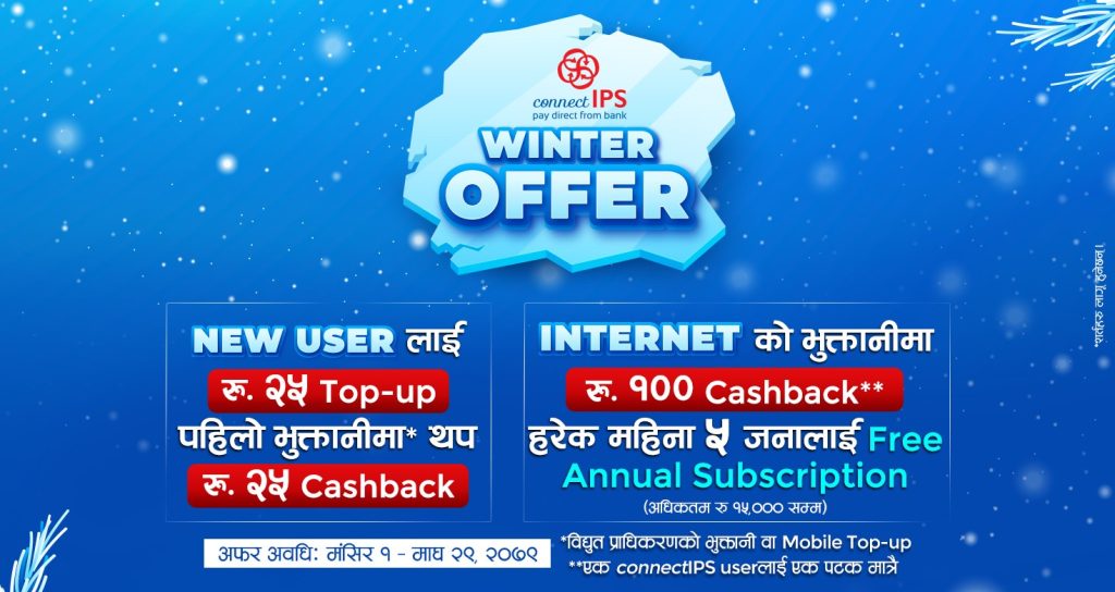 connectIPS Winter Offer