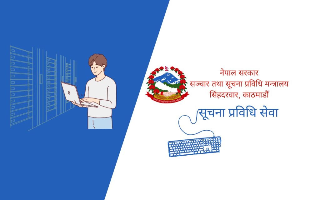 Nepal Government to establish IT Service Group under Federal Civil Service IT Service Group